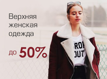 Брендовая одежда в днепропетровске Брендовая одежда в днепропетровске