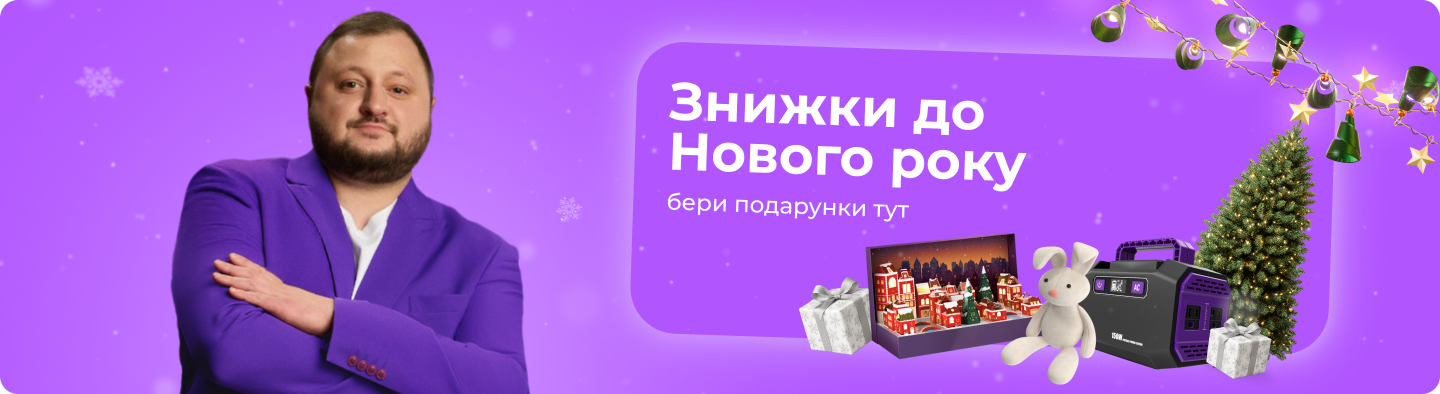 Різдвяні знижки