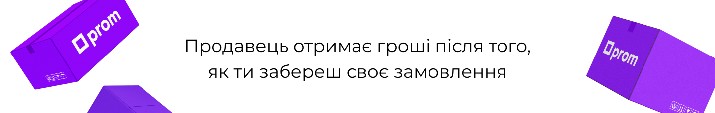 Продавець отримає гроші після того, як ти забереш своє замовлення