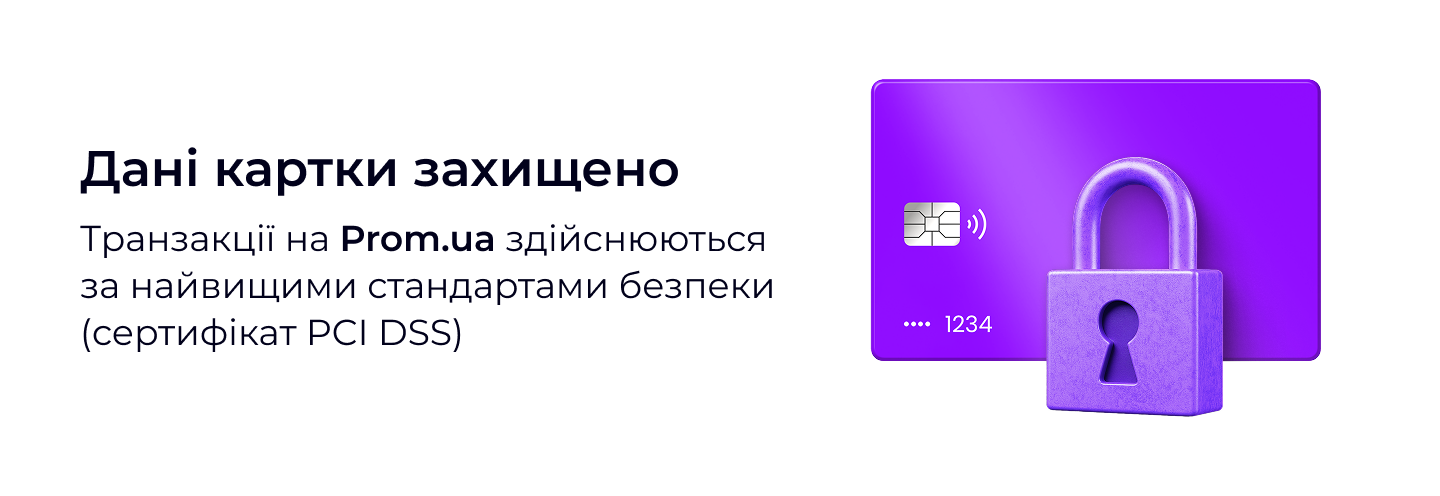 Дані картки захищено